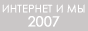    2007
